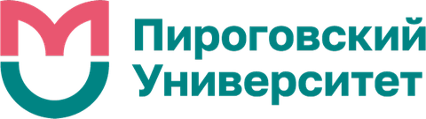 РНИМУ им. Пирогова