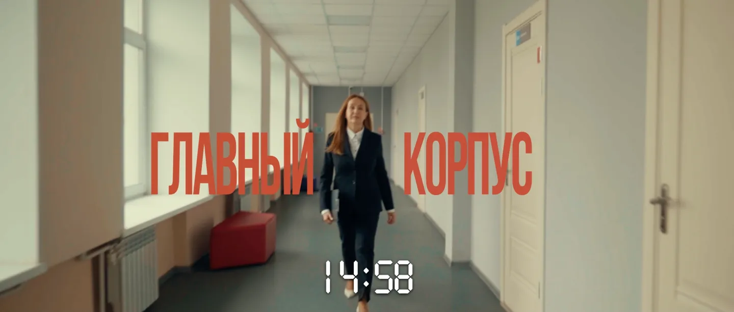 Университет Льда и Солнца — кадр 9