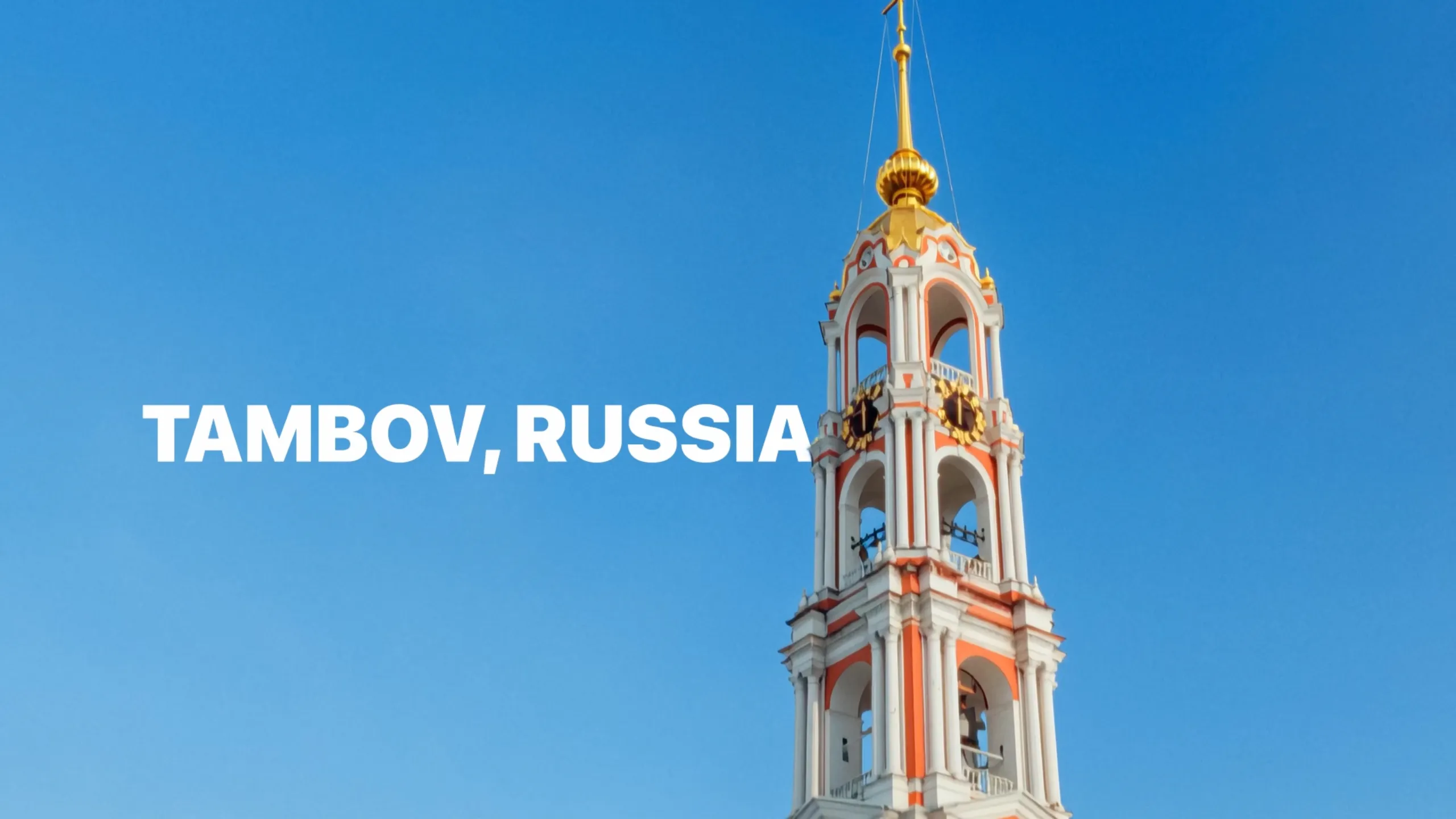 ТГУ им. Г.Р.Державина