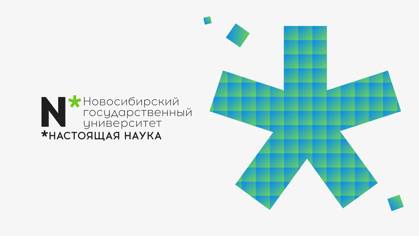 НГУ