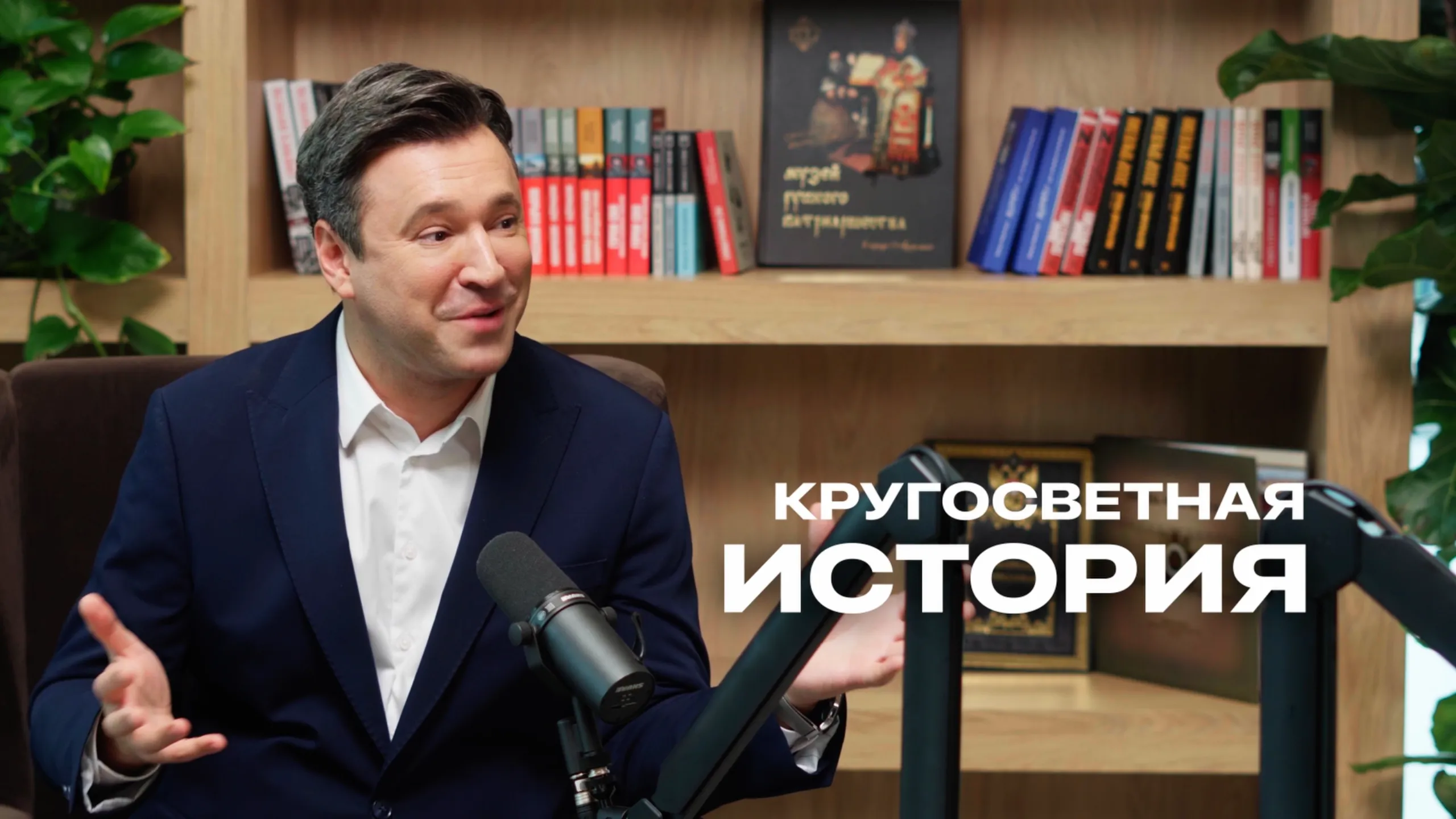 Сенеж - серия подкастов — кадр 2