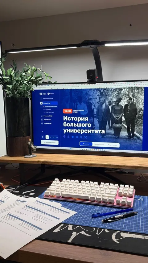 Рабочее место: на мониторе экран «История большого университета»