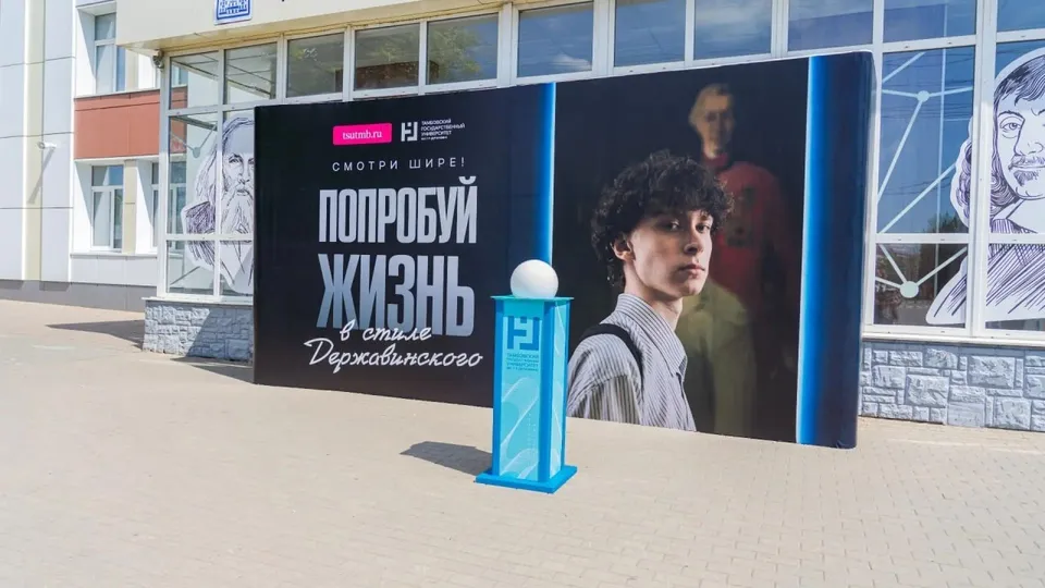 Баннер приёмной кампании «Попробуй жизнь в стиле Державинского»