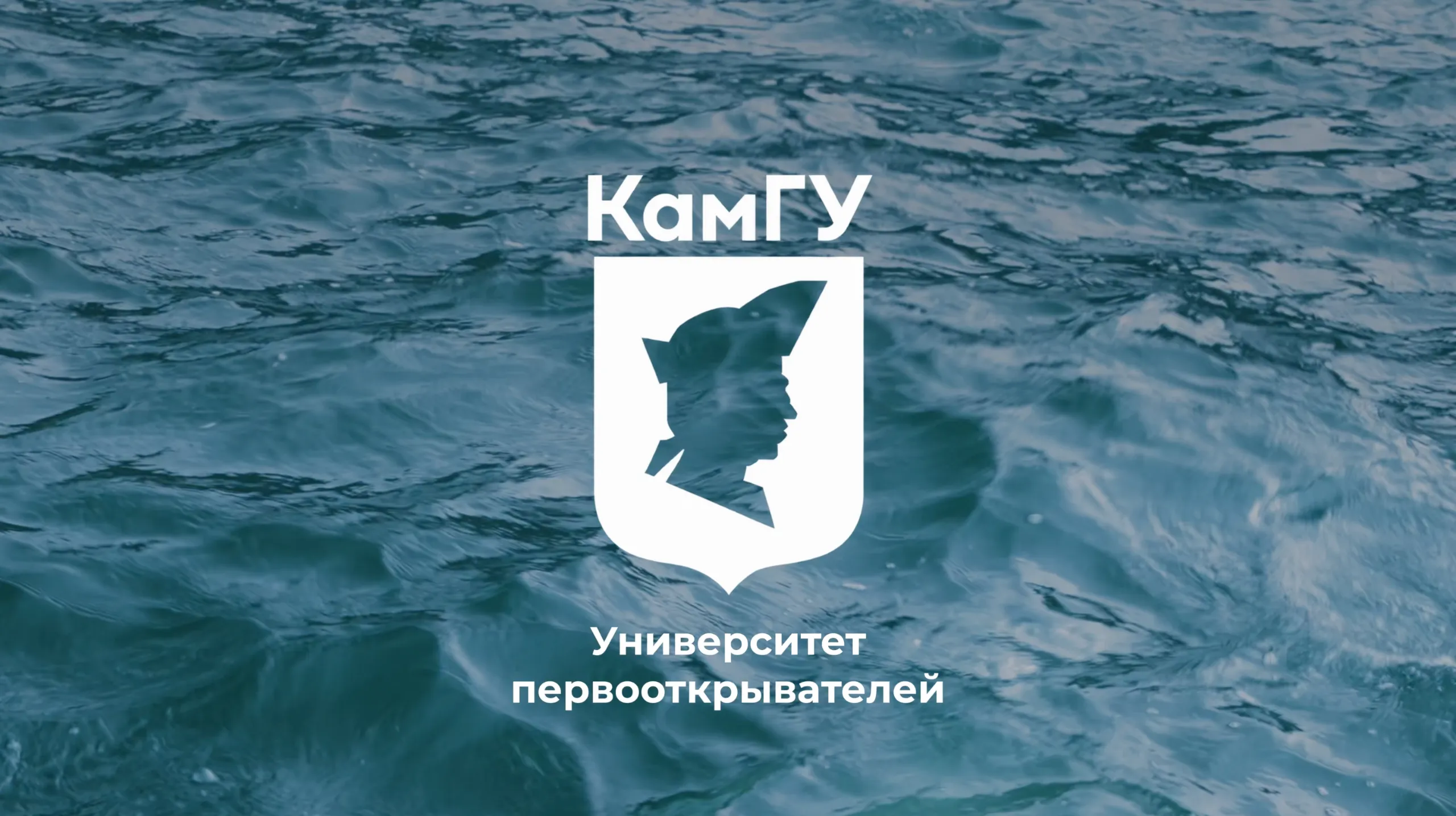 КамГУ | Промо — кадр 32