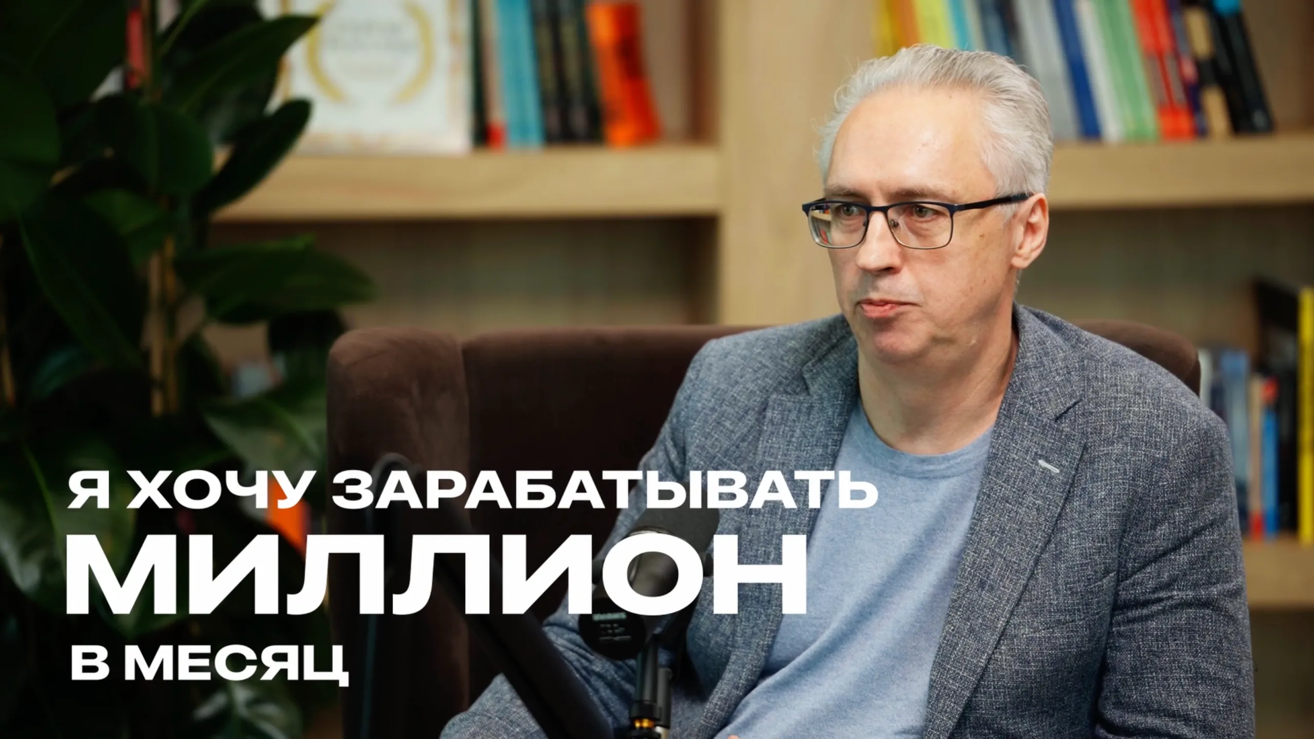 Сенеж - серия подкастов