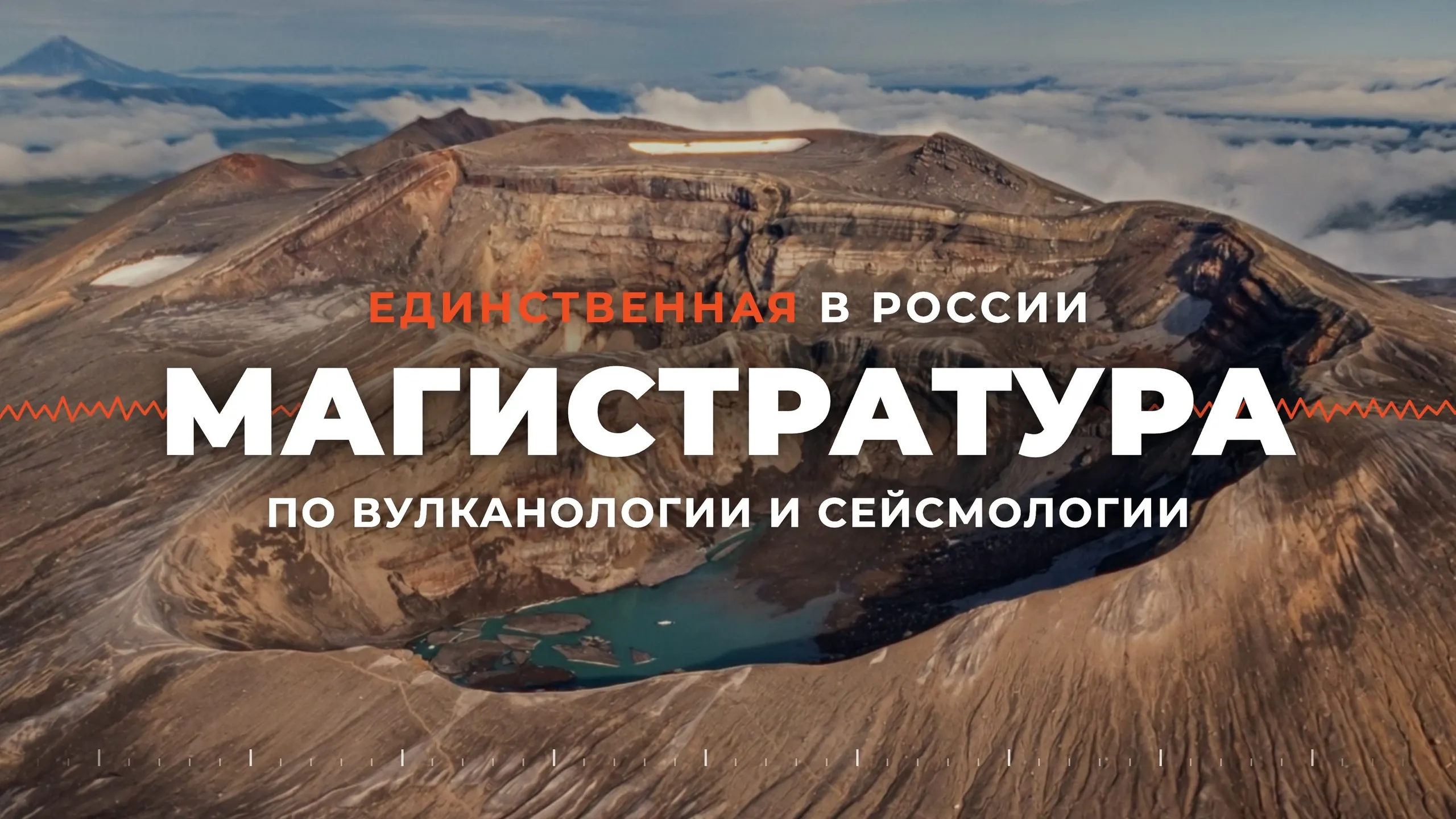 Кадр из ролика: графика про магистратуру
