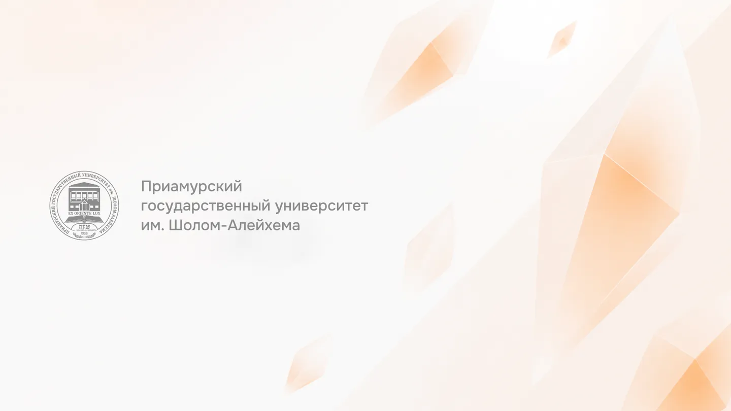 ПГУ