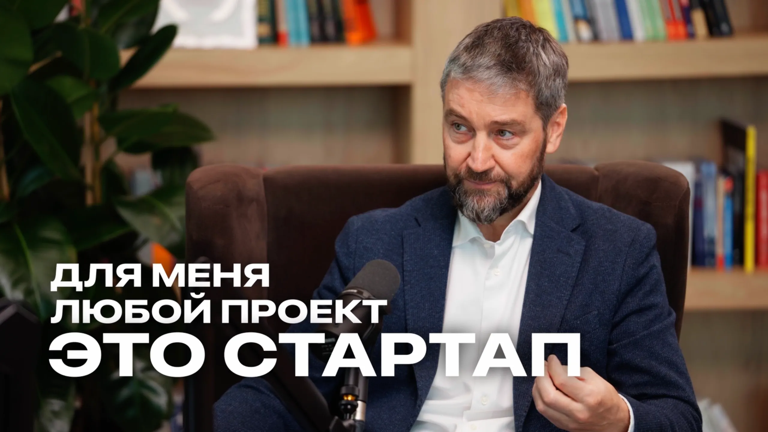 Сенеж - серия подкастов — кадр 3